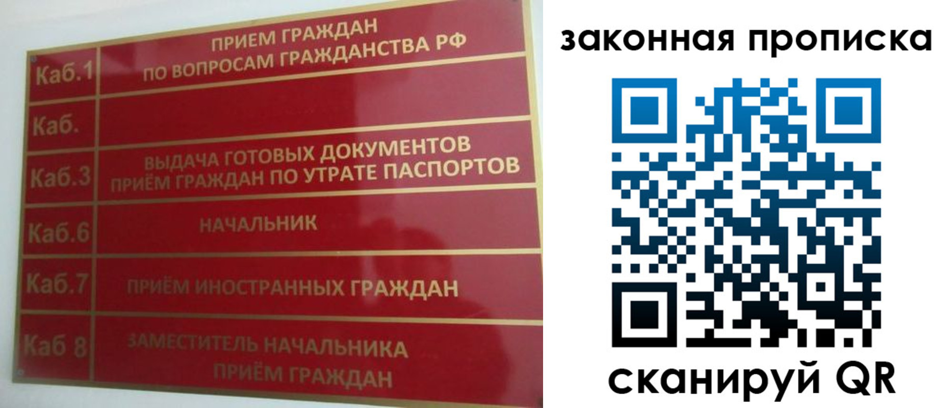 временная регистрация купить в Оленегорске
