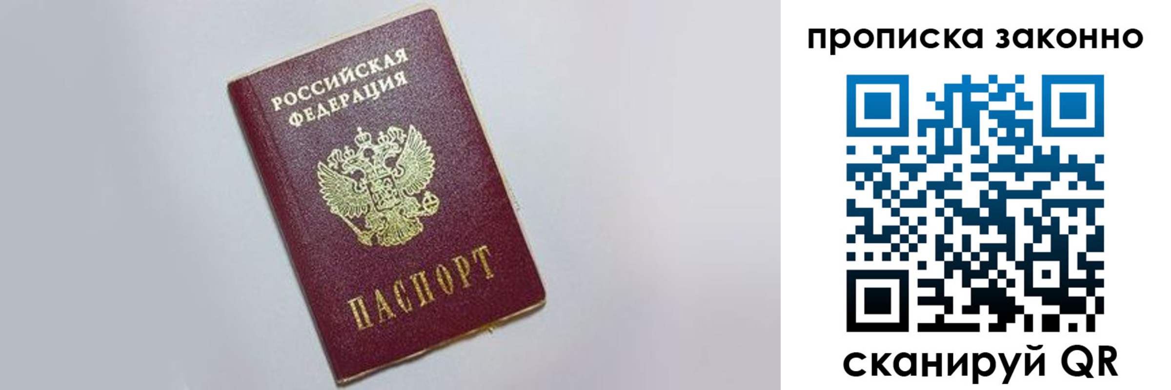купить прописку в Оленегорске