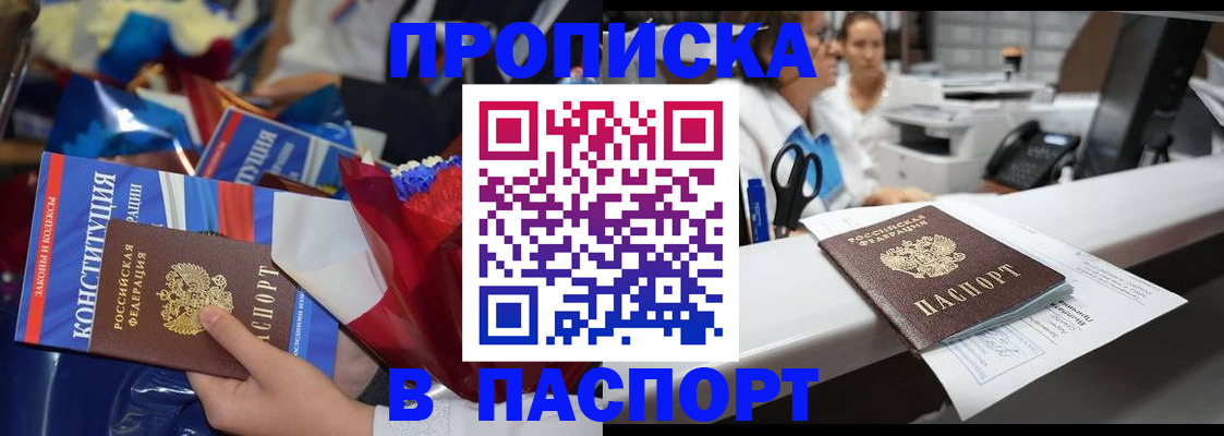 прописка для военкомата в Оленегорске