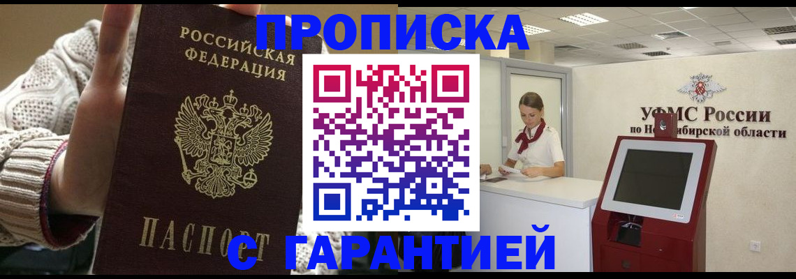 временная регистрация для школы в Оленегорске