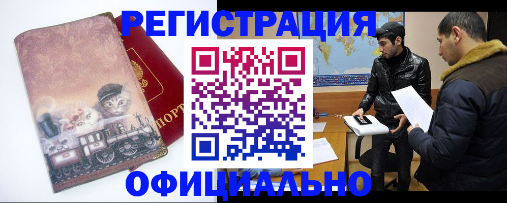 временная регистрация для школы в Оленегорске