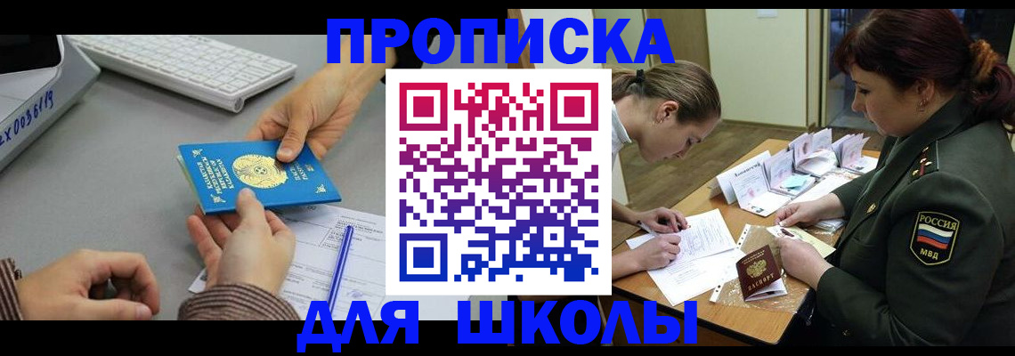 прописка для работы в Оленегорске
