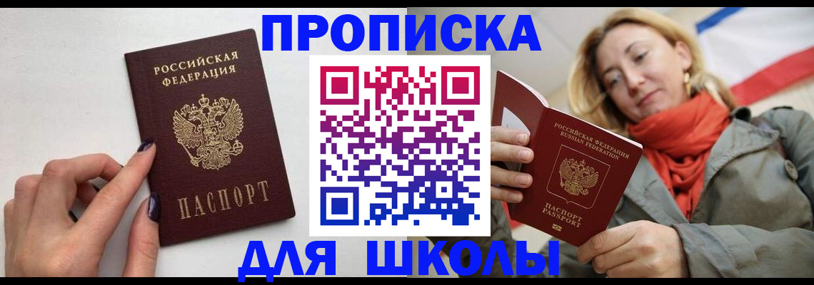 прописка гарантия в Оленегорске