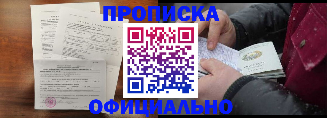 временная регистрация для школы в Оленегорске