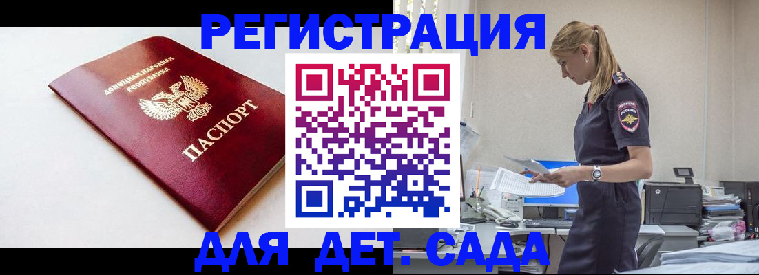 временная регистрация в Оленегорске