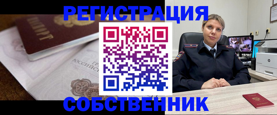 прописка для военкомата в Оленегорске