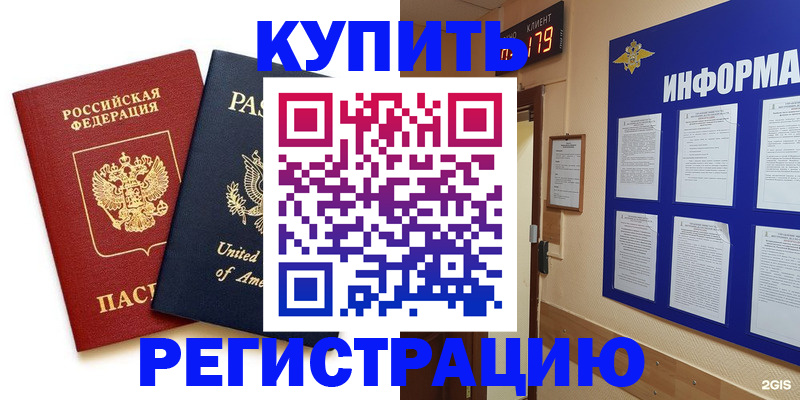 регистрация в Оленегорске