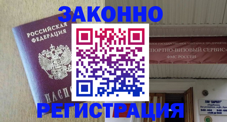 найти адрес прописки в Оленегорске