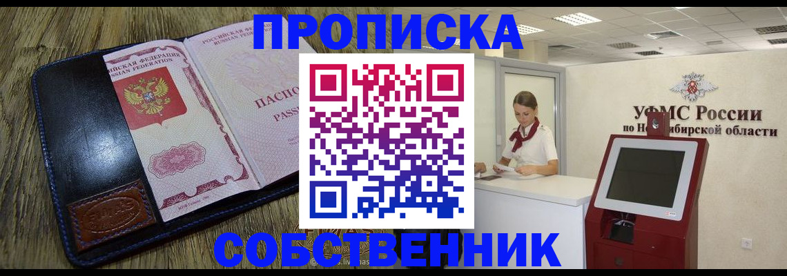 прописка гарантия в Оленегорске