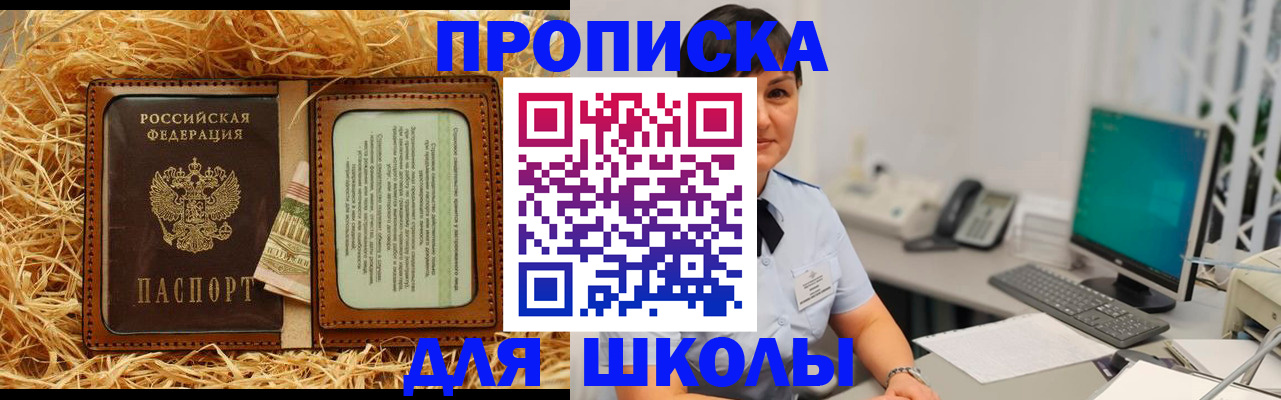 прописка гарантия в Оленегорске