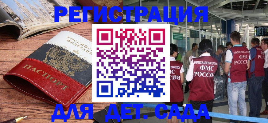 прописка в Оленегорске